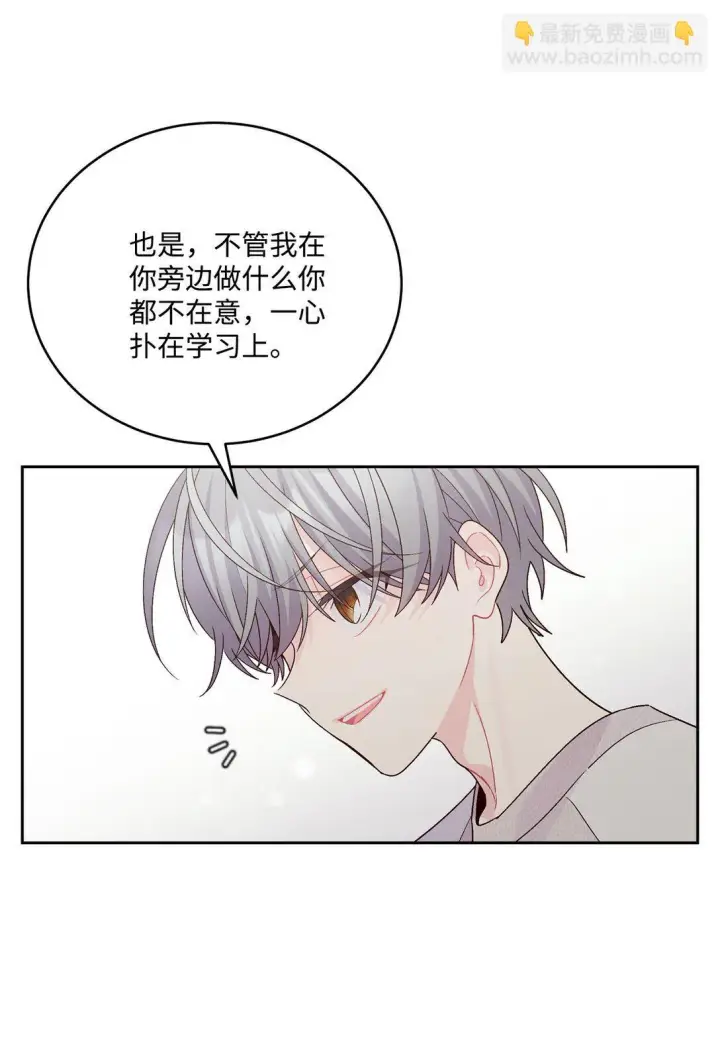 漫画《Merry Marbling 云石般的我们》73 被打断的两人时光第19张图