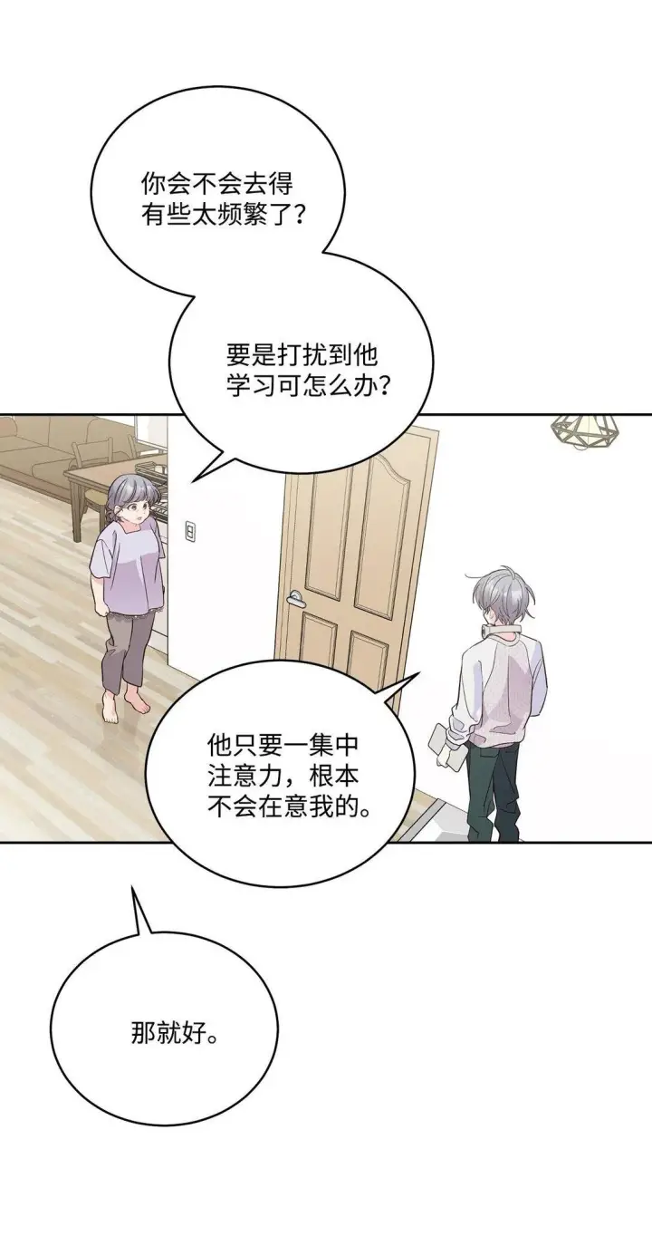 漫画《Merry Marbling 云石般的我们》73 被打断的两人时光第2张图