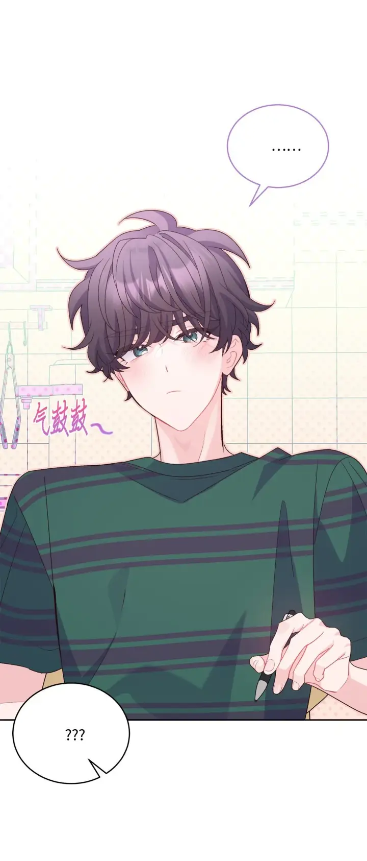 漫画《Merry Marbling 云石般的我们》73 被打断的两人时光第20张图