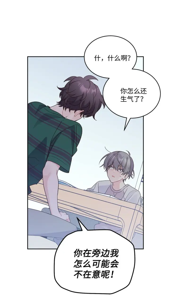 漫画《Merry Marbling 云石般的我们》73 被打断的两人时光第21张图
