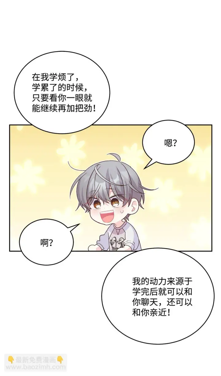 漫画《Merry Marbling 云石般的我们》73 被打断的两人时光第22张图