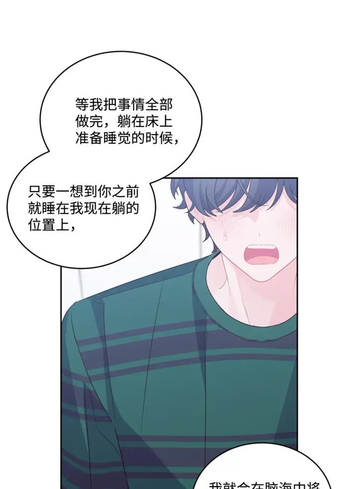 漫画《Merry Marbling 云石般的我们》73 被打断的两人时光第23张图