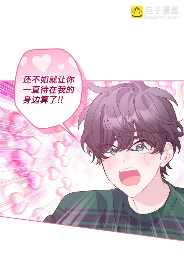 漫画《Merry Marbling 云石般的我们》73 被打断的两人时光第25张图