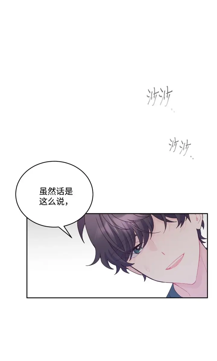 漫画《Merry Marbling 云石般的我们》73 被打断的两人时光第27张图