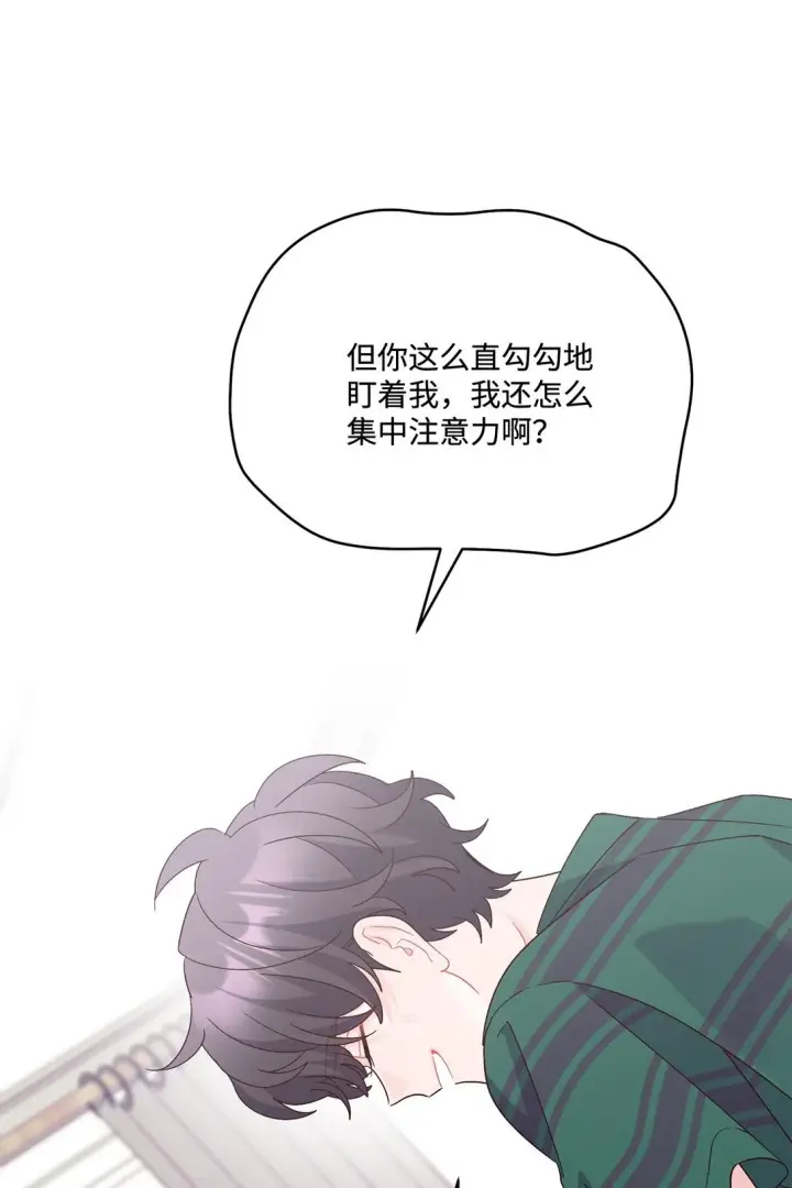 漫画《Merry Marbling 云石般的我们》73 被打断的两人时光第28张图