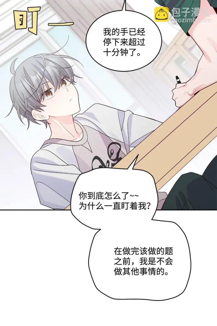 漫画《Merry Marbling 云石般的我们》73 被打断的两人时光第29张图