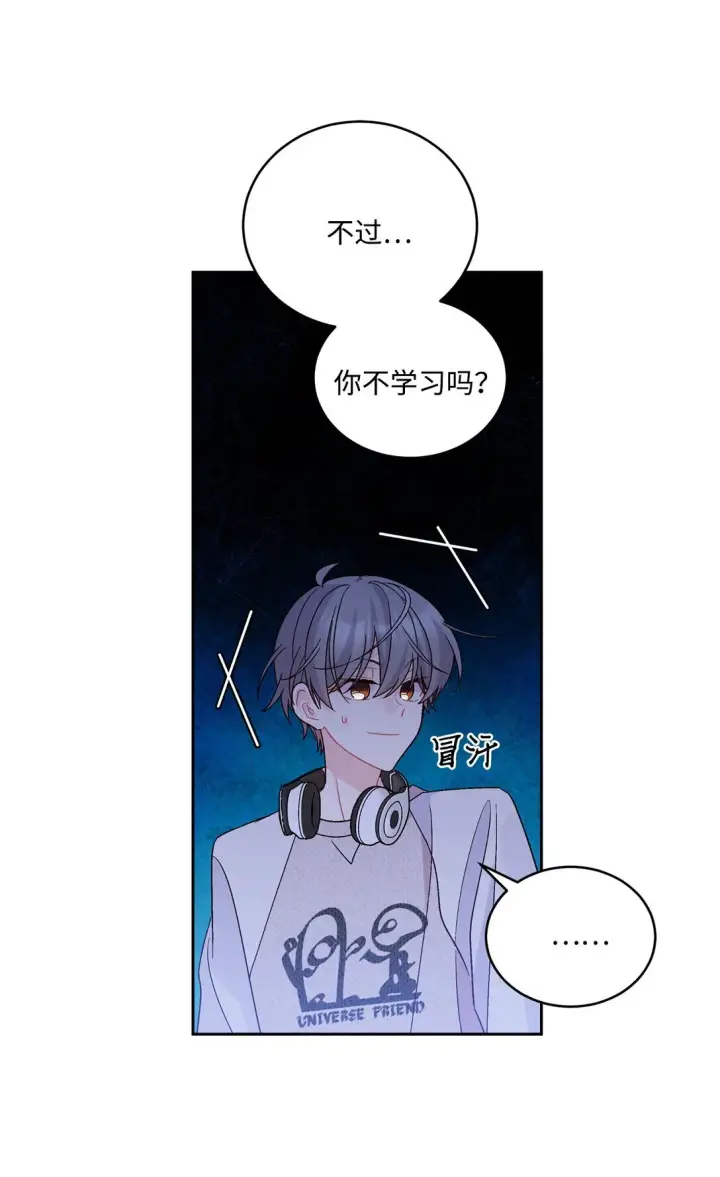 漫画《Merry Marbling 云石般的我们》73 被打断的两人时光第3张图