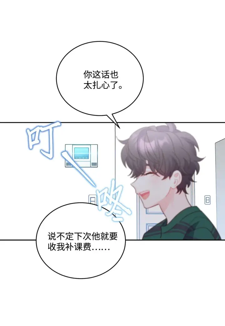 漫画《Merry Marbling 云石般的我们》73 被打断的两人时光第32张图
