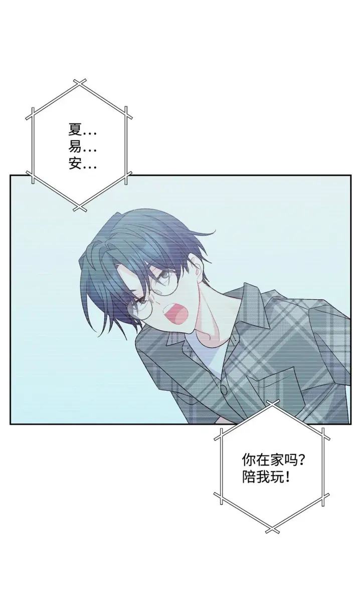 漫画《Merry Marbling 云石般的我们》73 被打断的两人时光第33张图
