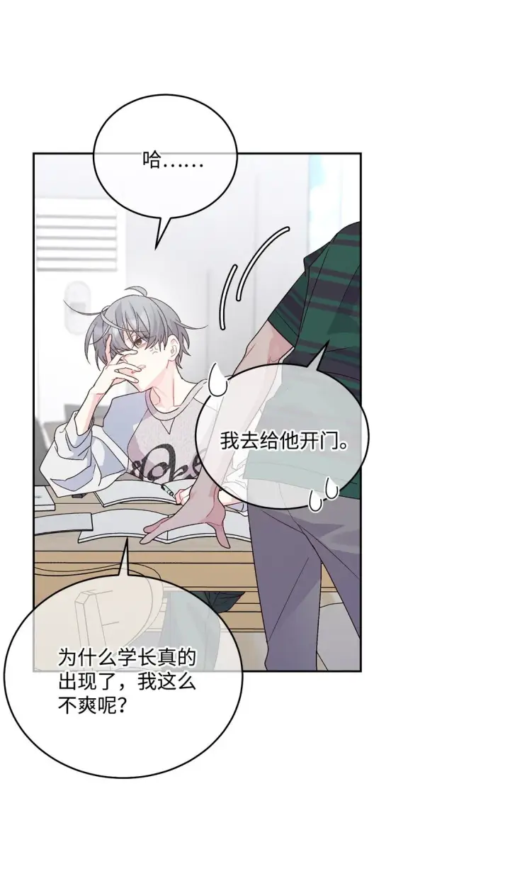 漫画《Merry Marbling 云石般的我们》73 被打断的两人时光第34张图