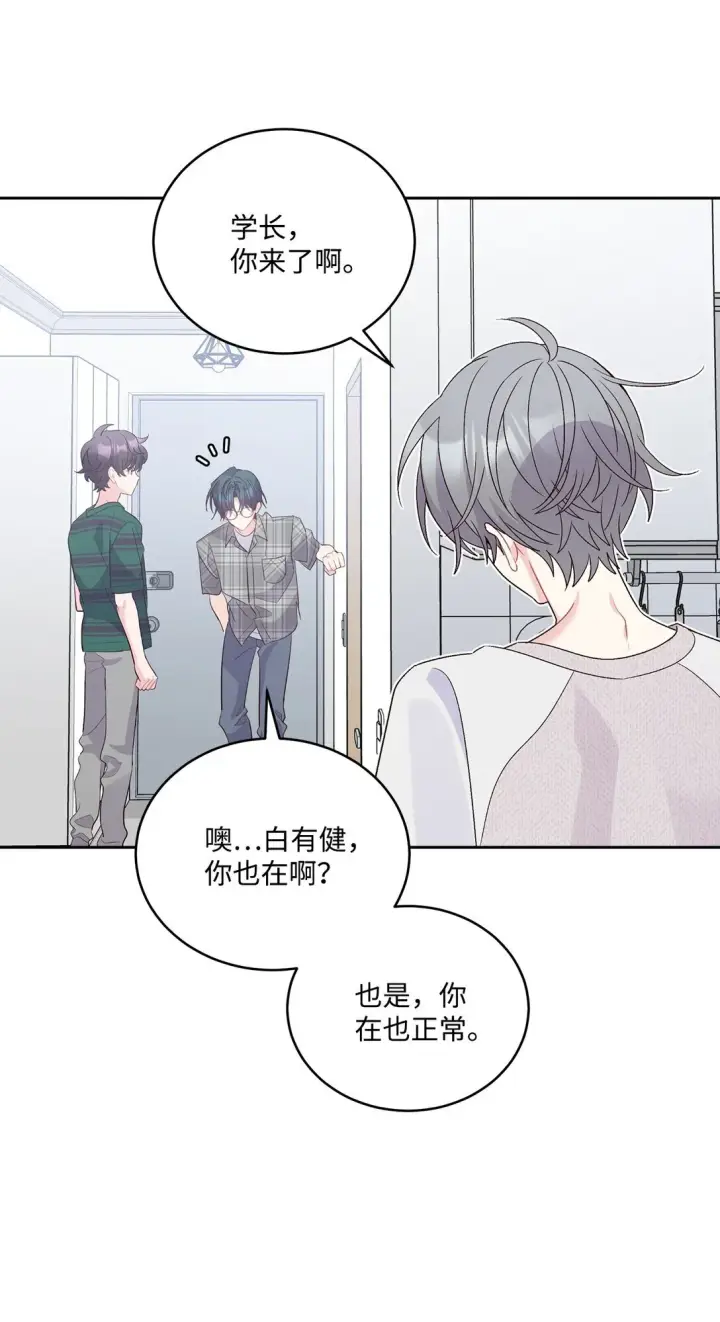 漫画《Merry Marbling 云石般的我们》73 被打断的两人时光第35张图