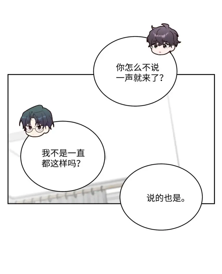 漫画《Merry Marbling 云石般的我们》73 被打断的两人时光第37张图