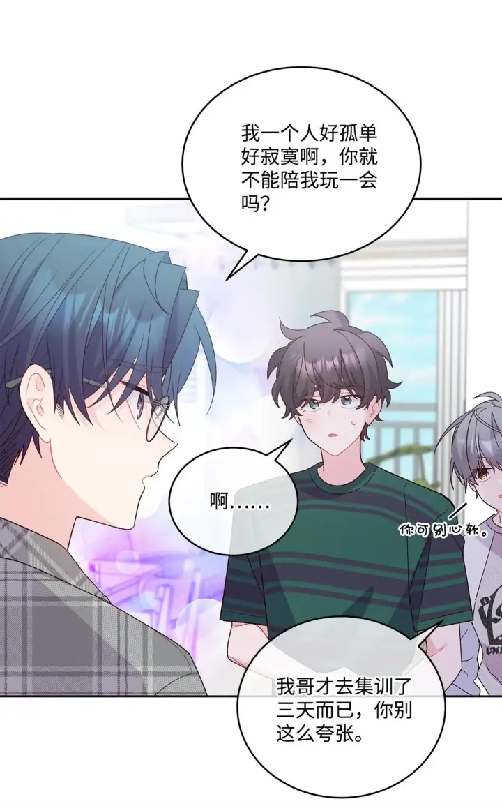 漫画《Merry Marbling 云石般的我们》73 被打断的两人时光第38张图