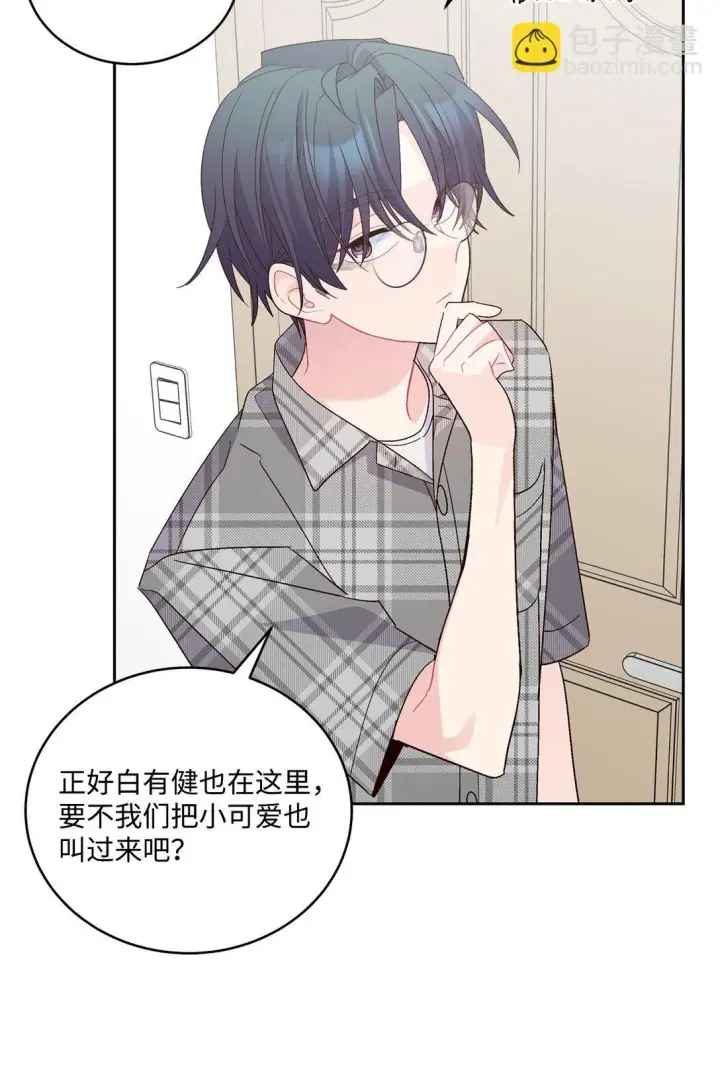 漫画《Merry Marbling 云石般的我们》73 被打断的两人时光第40张图