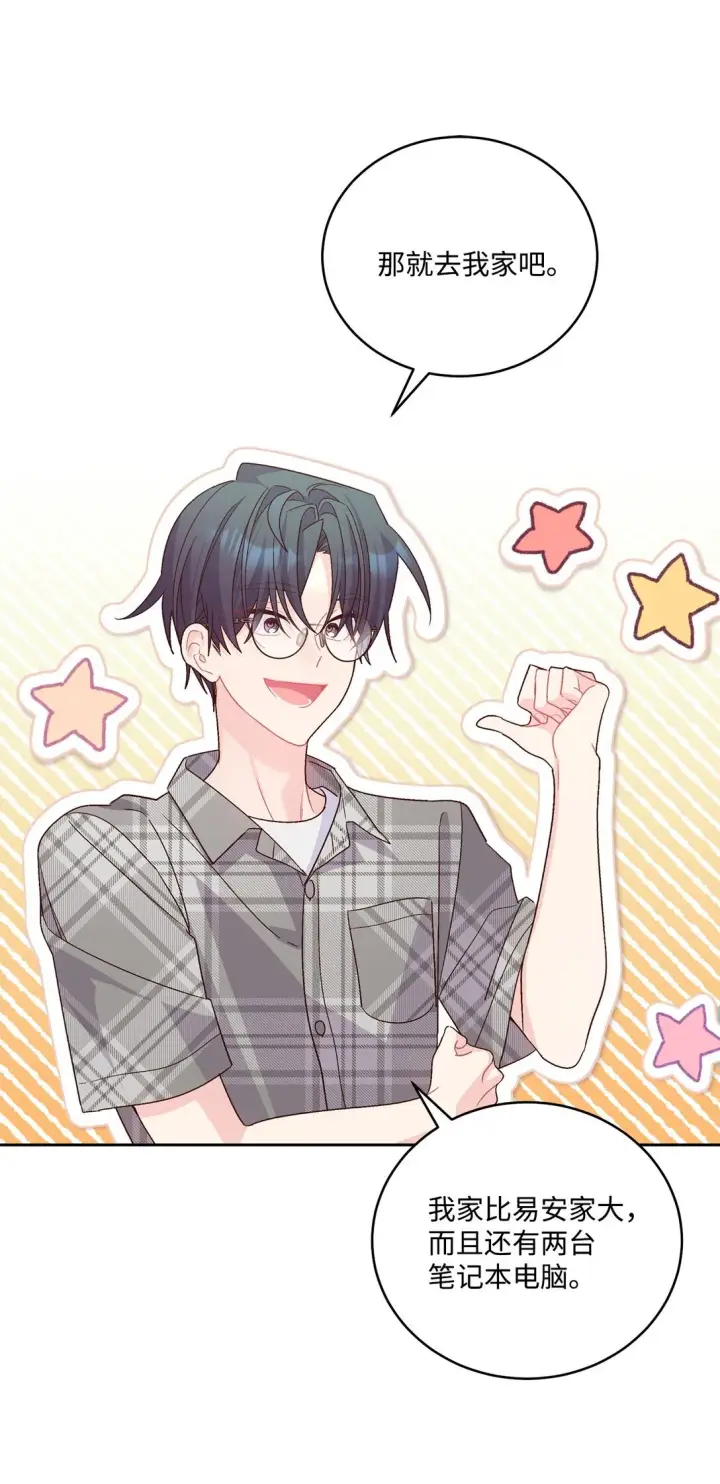 漫画《Merry Marbling 云石般的我们》73 被打断的两人时光第43张图