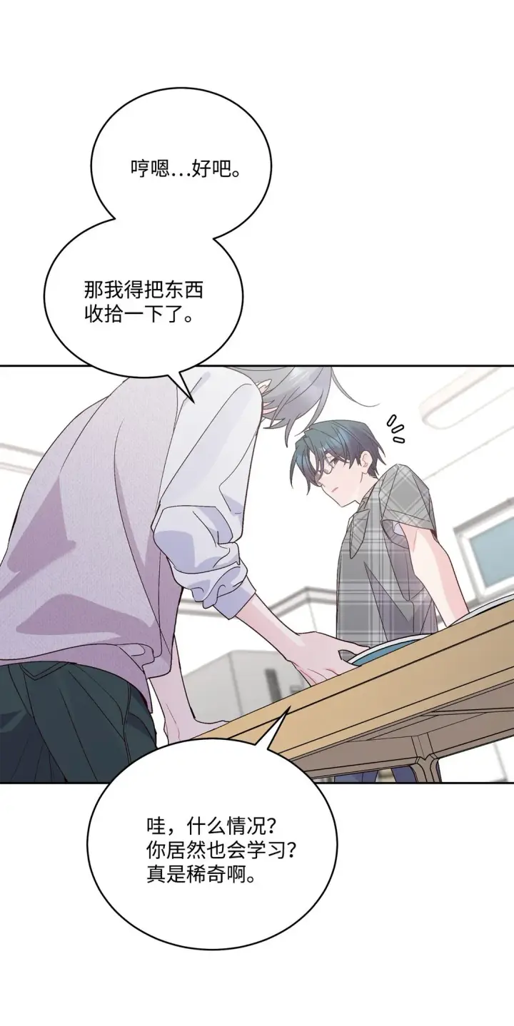 漫画《Merry Marbling 云石般的我们》73 被打断的两人时光第45张图
