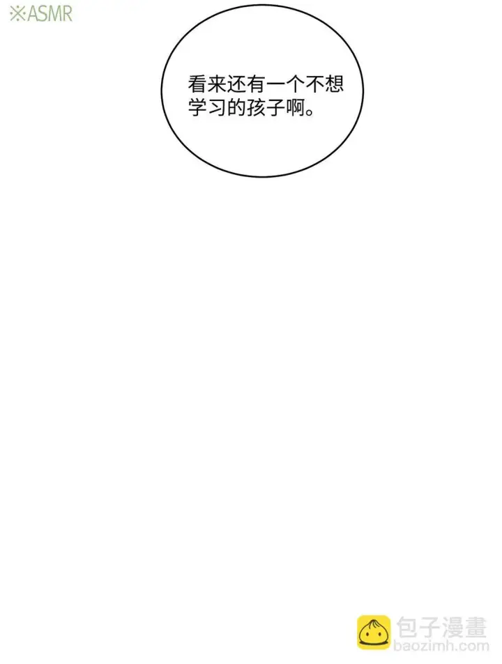 漫画《Merry Marbling 云石般的我们》73 被打断的两人时光第47张图