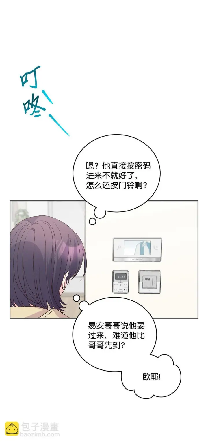 漫画《Merry Marbling 云石般的我们》73 被打断的两人时光第48张图