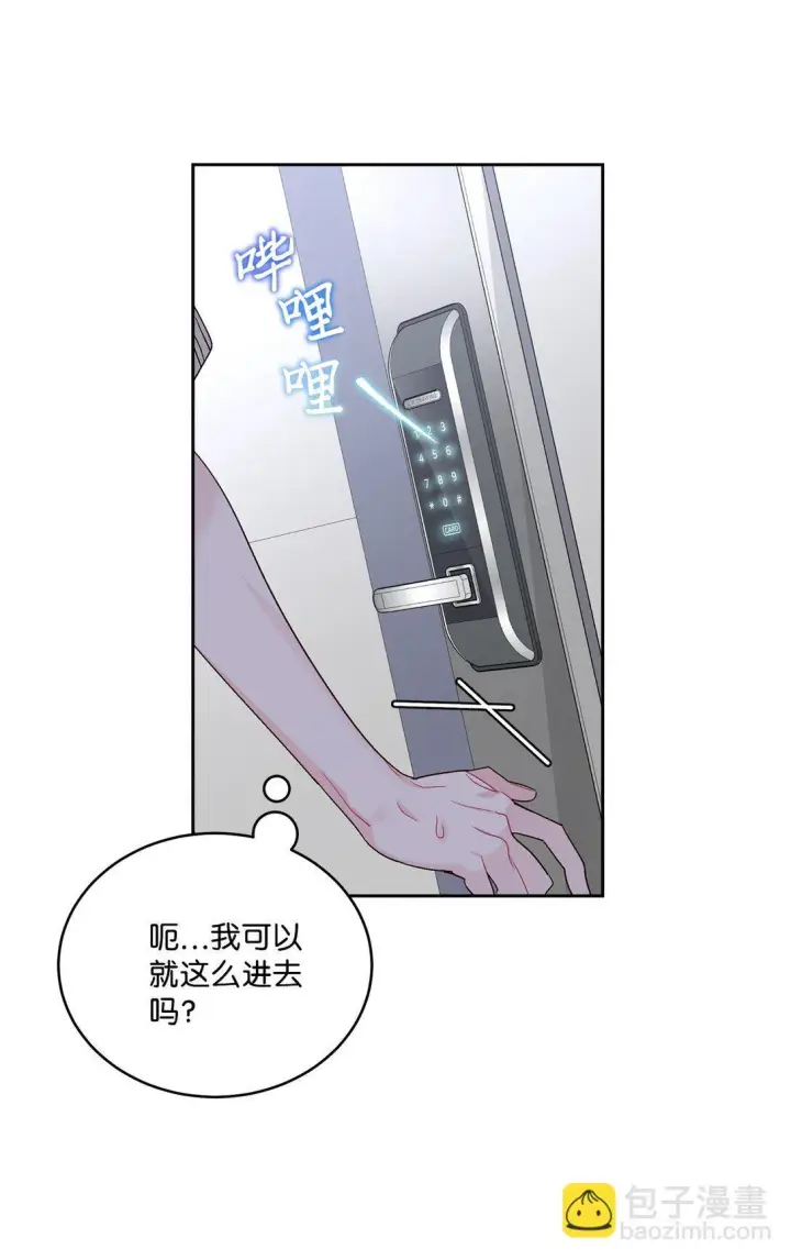 漫画《Merry Marbling 云石般的我们》73 被打断的两人时光第49张图