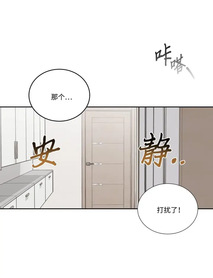 漫画《Merry Marbling 云石般的我们》73 被打断的两人时光第50张图