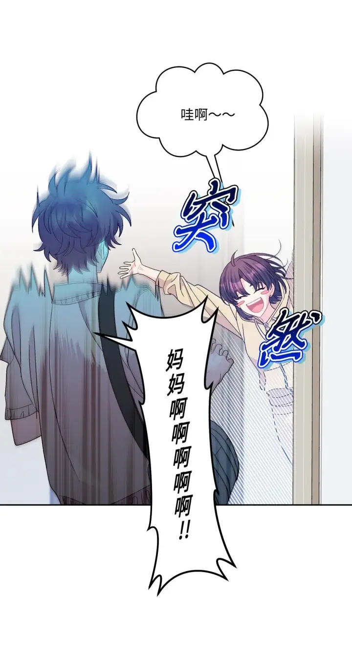漫画《Merry Marbling 云石般的我们》73 被打断的两人时光第51张图