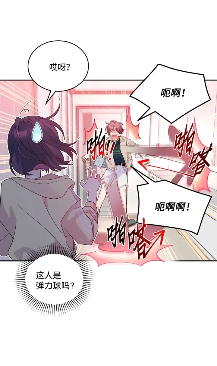 漫画《Merry Marbling 云石般的我们》73 被打断的两人时光第52张图