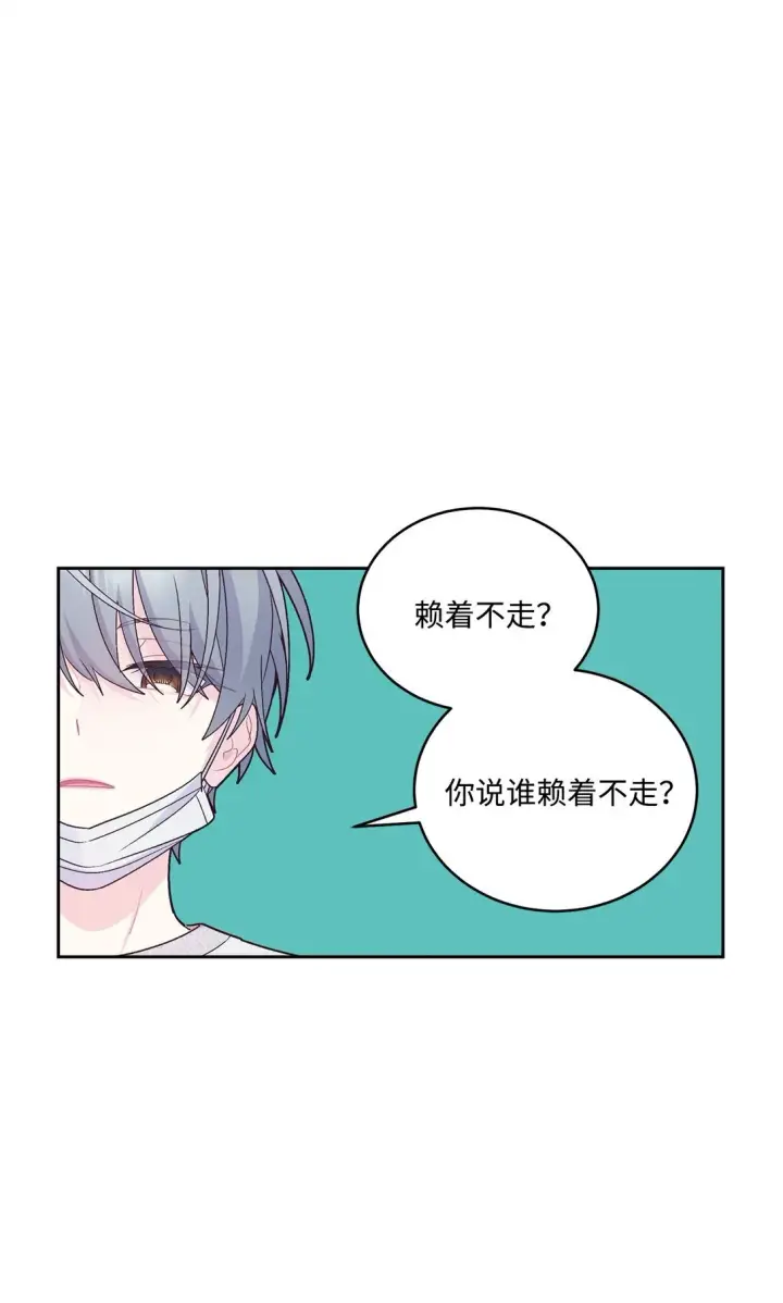 漫画《Merry Marbling 云石般的我们》73 被打断的两人时光第55张图