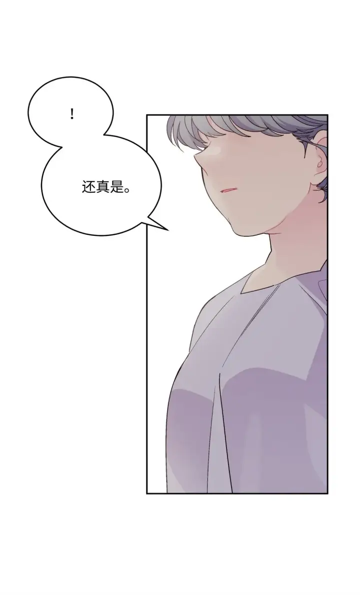 漫画《Merry Marbling 云石般的我们》73 被打断的两人时光第6张图