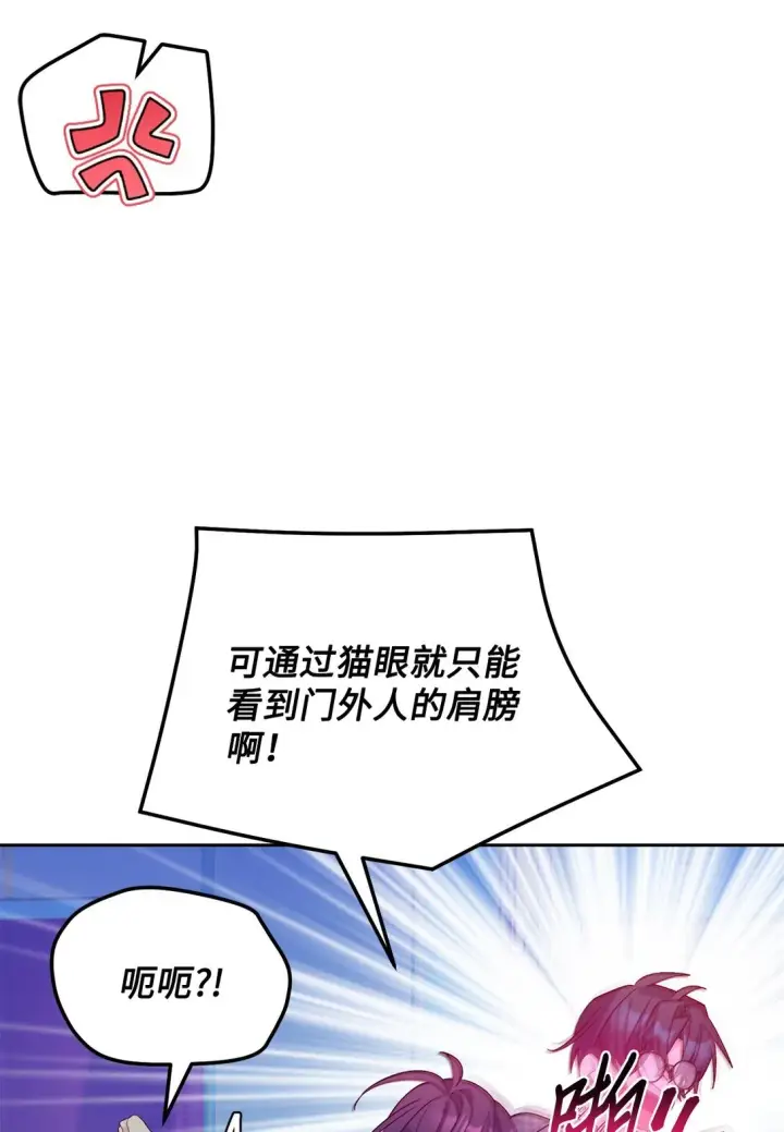 漫画《Merry Marbling 云石般的我们》73 被打断的两人时光第60张图