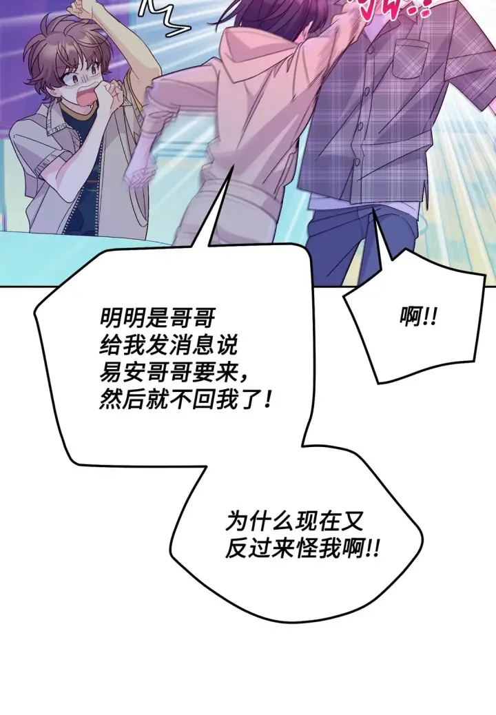 漫画《Merry Marbling 云石般的我们》73 被打断的两人时光第61张图