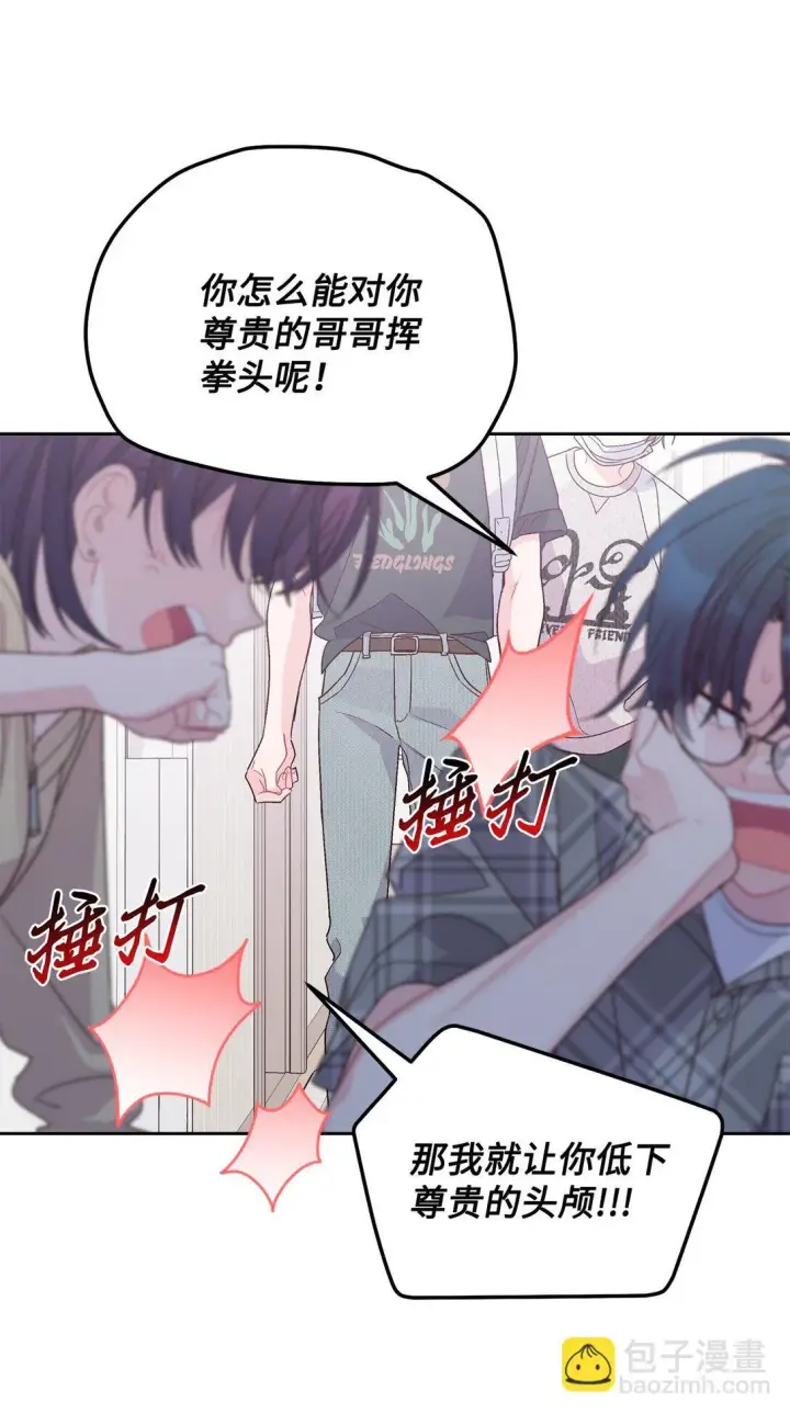 漫画《Merry Marbling 云石般的我们》73 被打断的两人时光第62张图