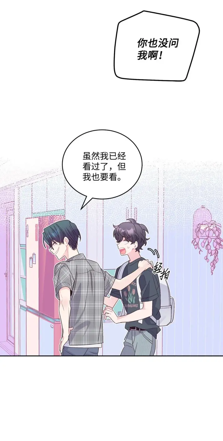 漫画《Merry Marbling 云石般的我们》73 被打断的两人时光第73张图