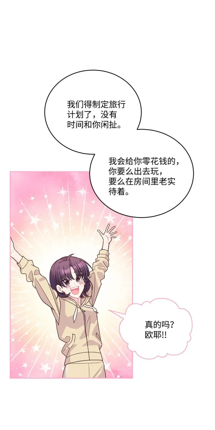 漫画《Merry Marbling 云石般的我们》74 他们俩的关系是？第12张图