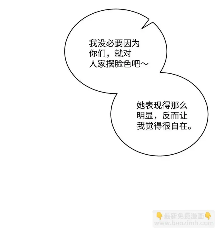 漫画《Merry Marbling 云石般的我们》74 他们俩的关系是？第15张图