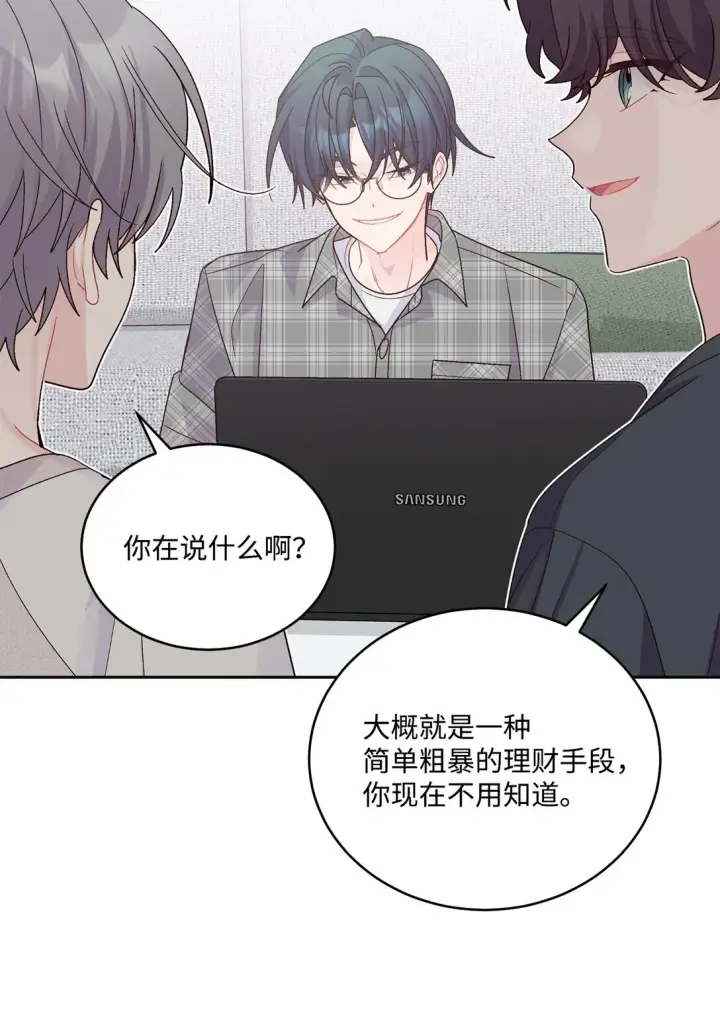 漫画《Merry Marbling 云石般的我们》74 他们俩的关系是？第18张图