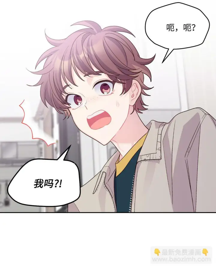 漫画《Merry Marbling 云石般的我们》74 他们俩的关系是？第20张图