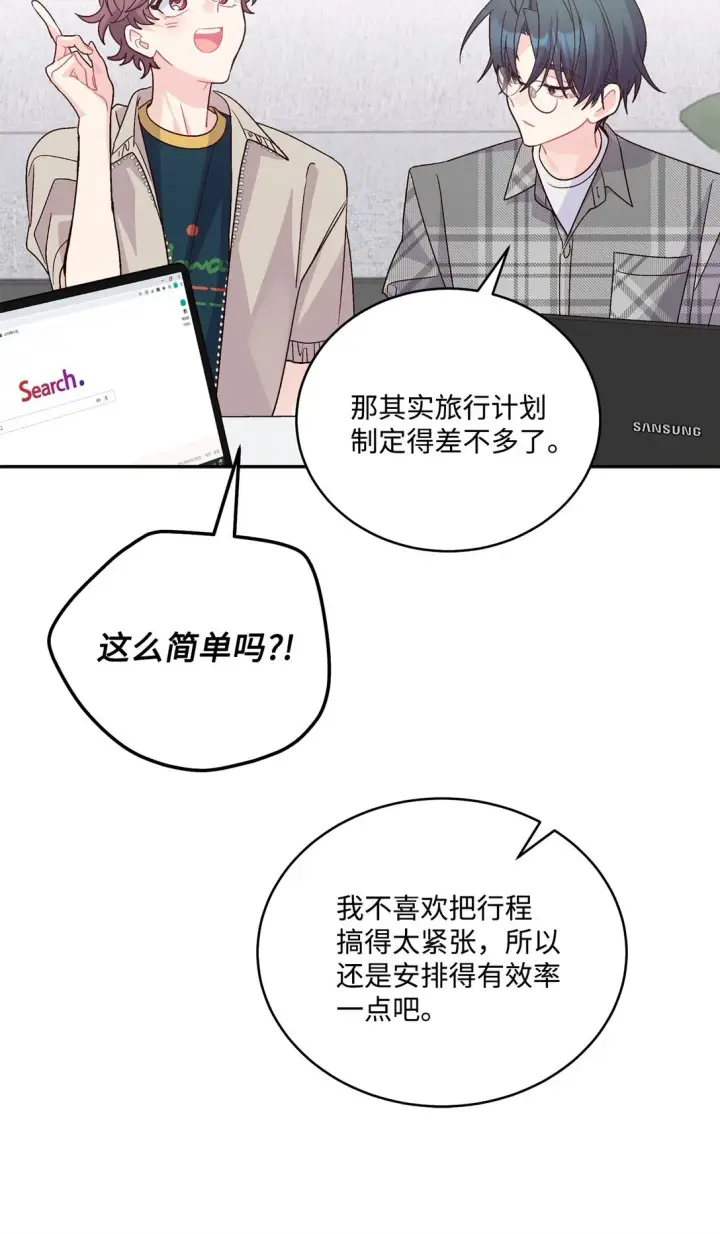 漫画《Merry Marbling 云石般的我们》74 他们俩的关系是？第23张图
