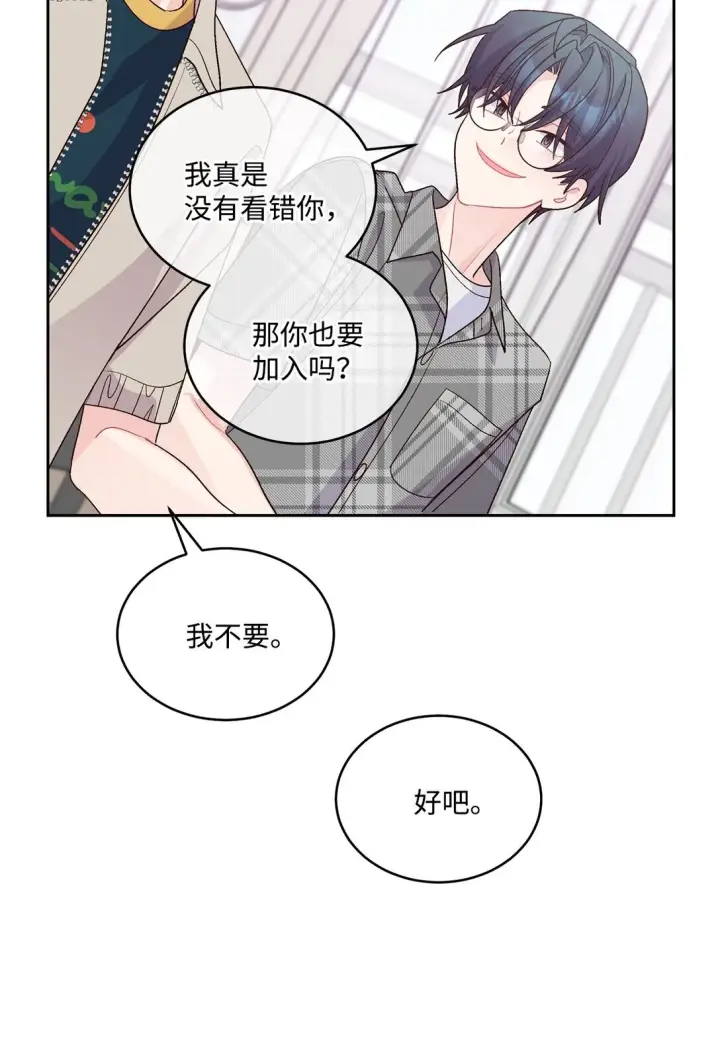 漫画《Merry Marbling 云石般的我们》74 他们俩的关系是？第27张图