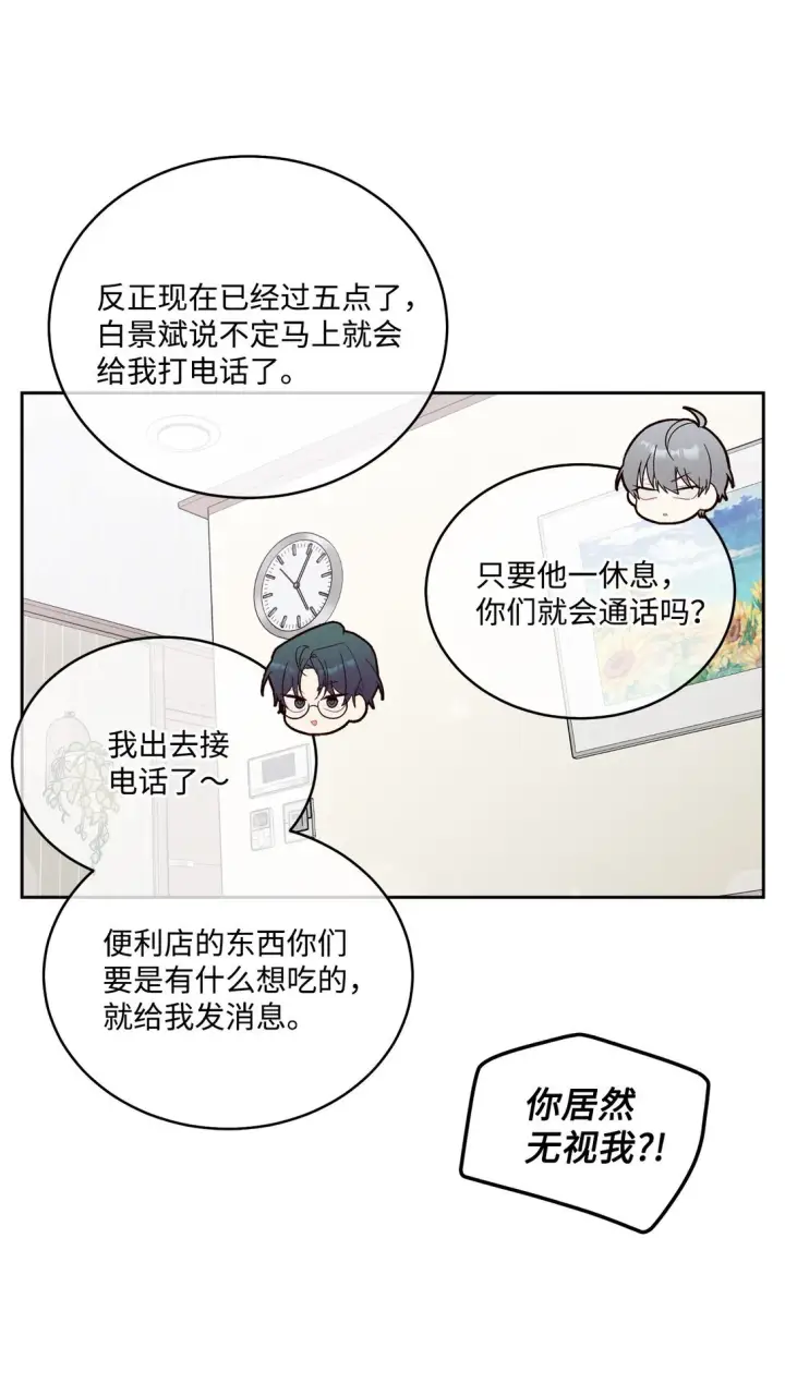 漫画《Merry Marbling 云石般的我们》74 他们俩的关系是？第29张图