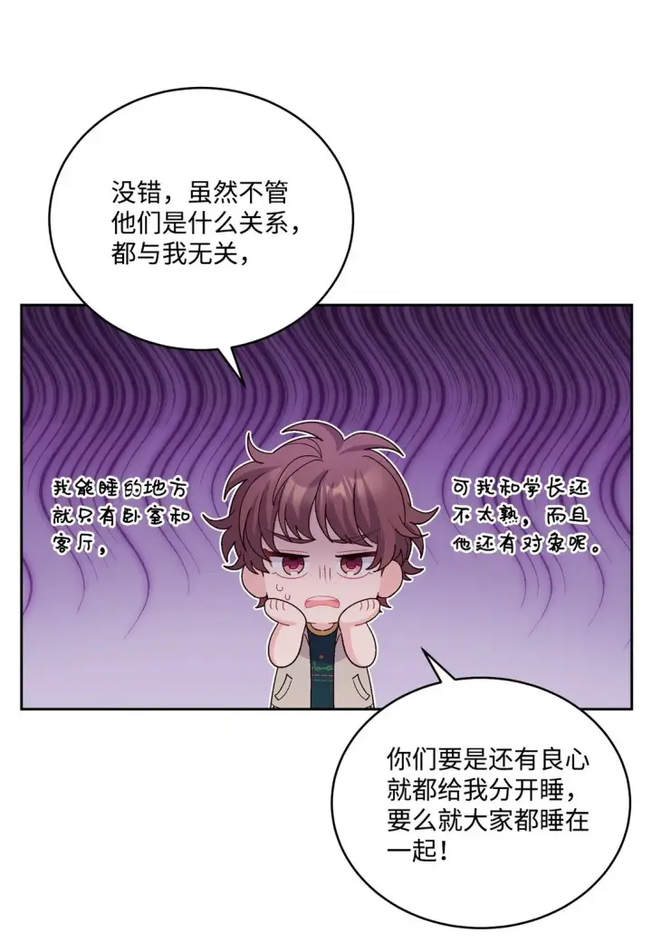 漫画《Merry Marbling 云石般的我们》74 他们俩的关系是？第36张图