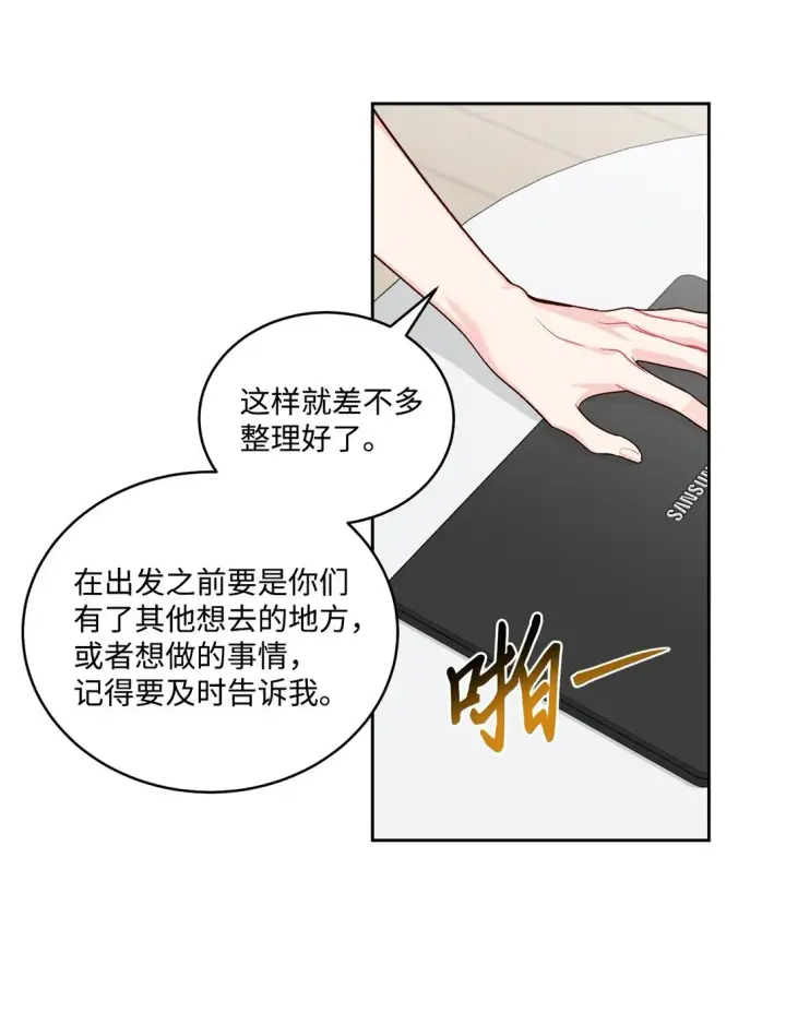 漫画《Merry Marbling 云石般的我们》74 他们俩的关系是？第38张图