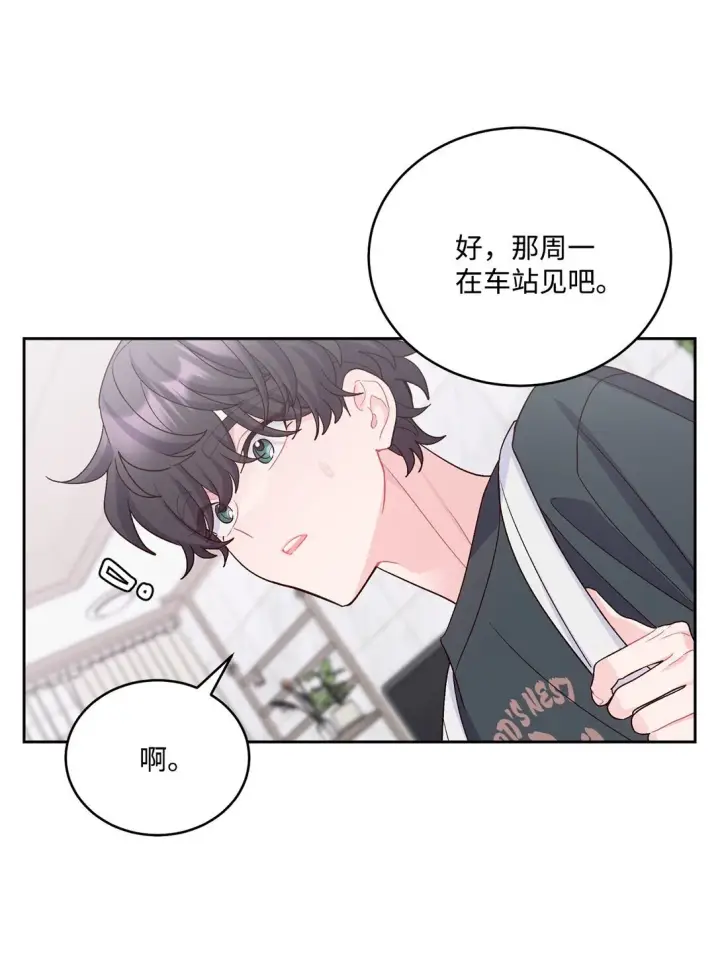 漫画《Merry Marbling 云石般的我们》74 他们俩的关系是？第40张图