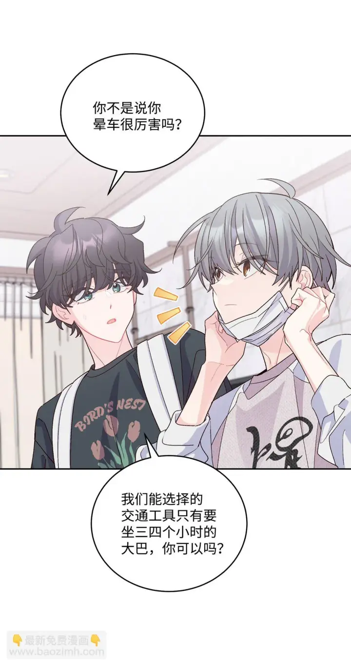 漫画《Merry Marbling 云石般的我们》74 他们俩的关系是？第41张图