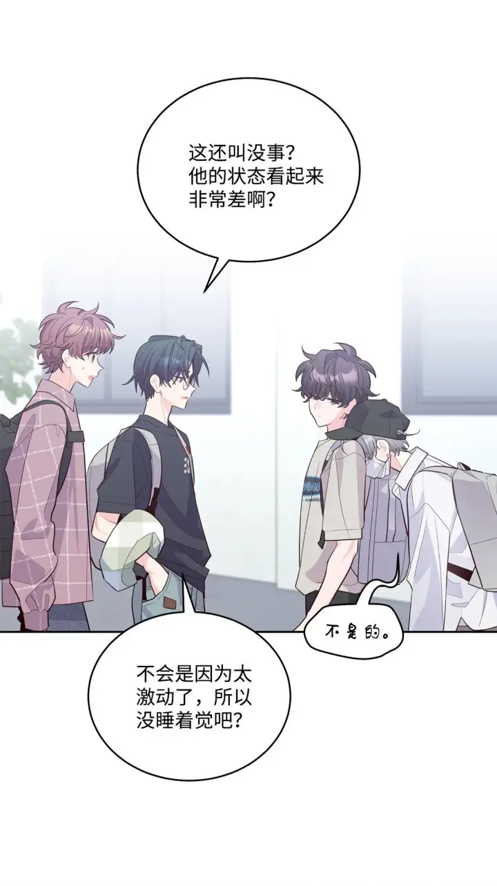 漫画《Merry Marbling 云石般的我们》74 他们俩的关系是？第46张图