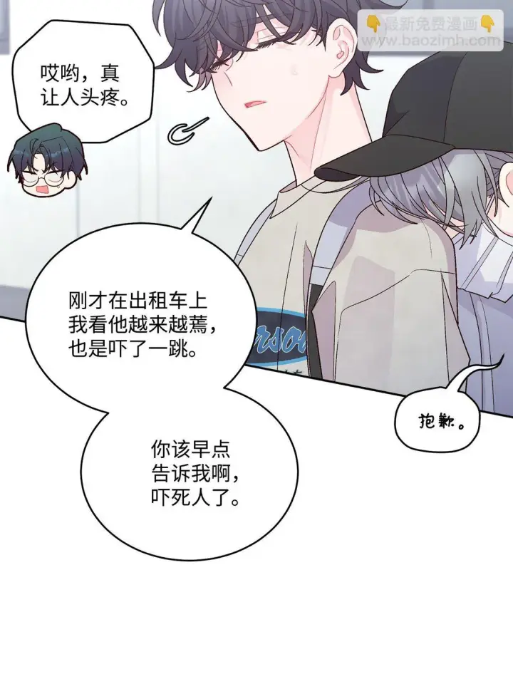 漫画《Merry Marbling 云石般的我们》74 他们俩的关系是？第48张图