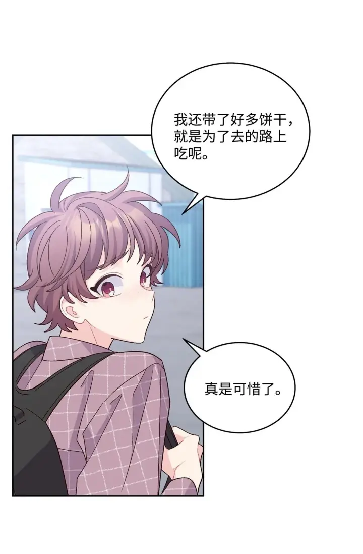 漫画《Merry Marbling 云石般的我们》74 他们俩的关系是？第50张图