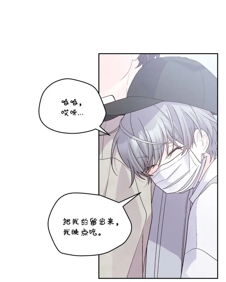漫画《Merry Marbling 云石般的我们》74 他们俩的关系是？第51张图