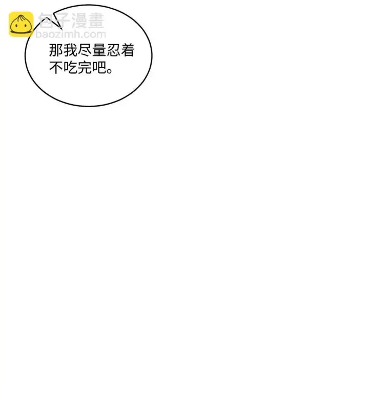 漫画《Merry Marbling 云石般的我们》74 他们俩的关系是？第52张图