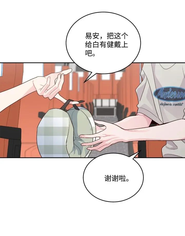 漫画《Merry Marbling 云石般的我们》74 他们俩的关系是？第53张图
