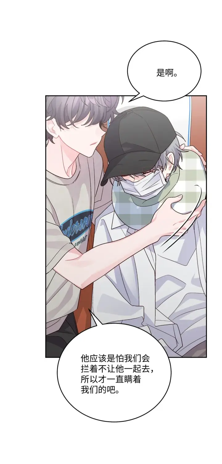 漫画《Merry Marbling 云石般的我们》74 他们俩的关系是？第55张图